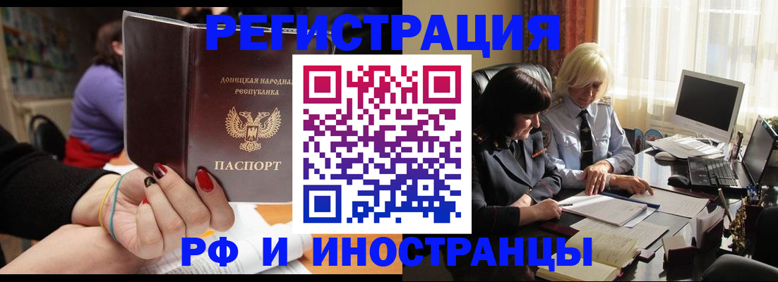 временная регистрация в Губахе