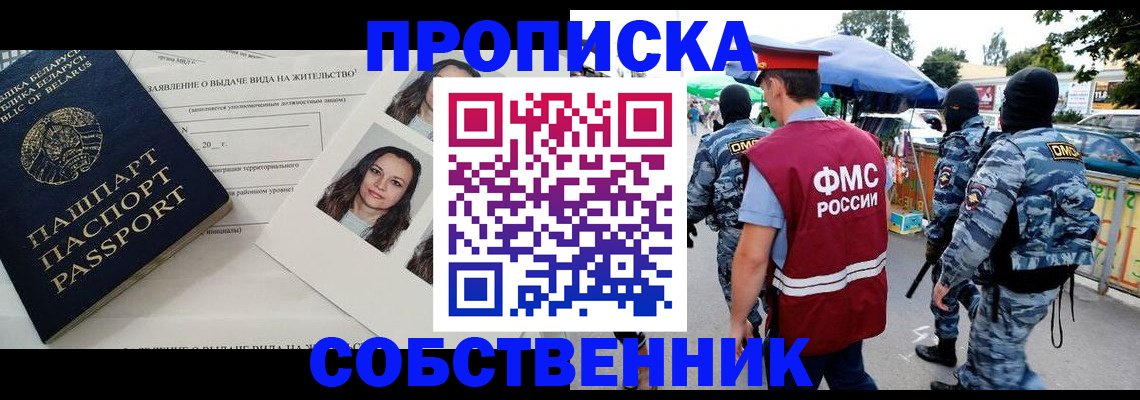прописка ребенка в Губахе