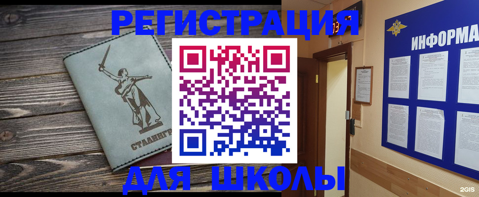 прописка для кредита в Губахе