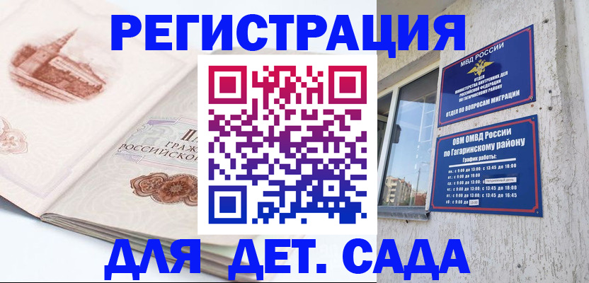 прописка законно в Губахе