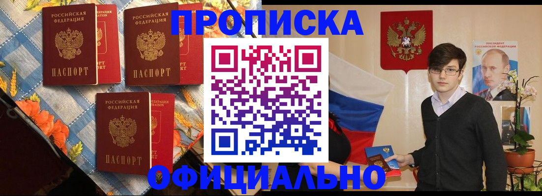 прописка для работы в Губахе