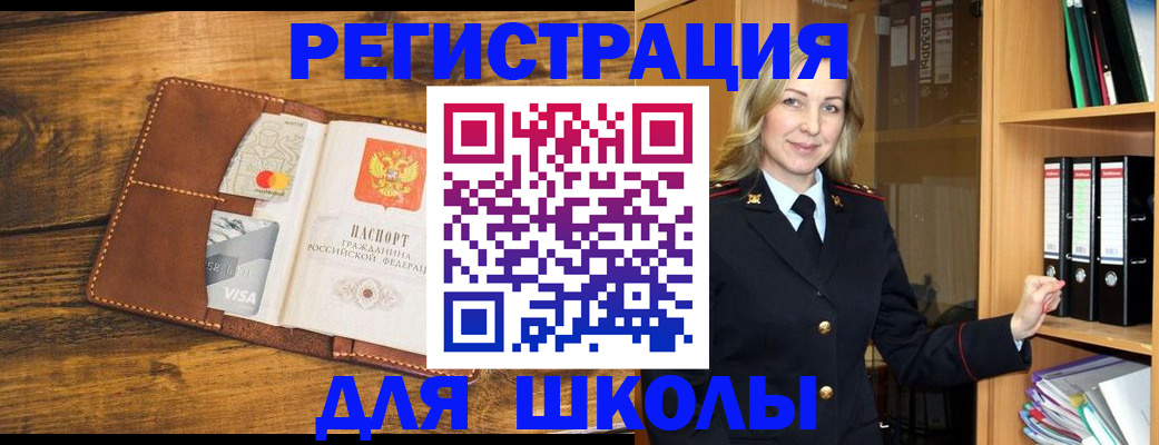 временная регистрация в квартире в Губахе